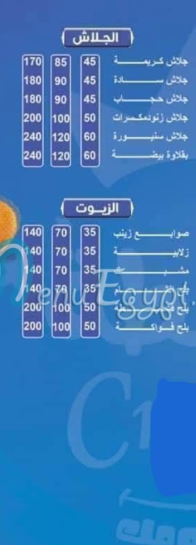 مطعم قشطه كريم مصر