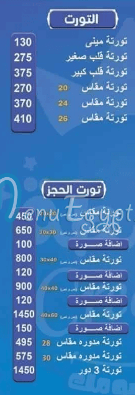 رقم قشطه كريم مصر