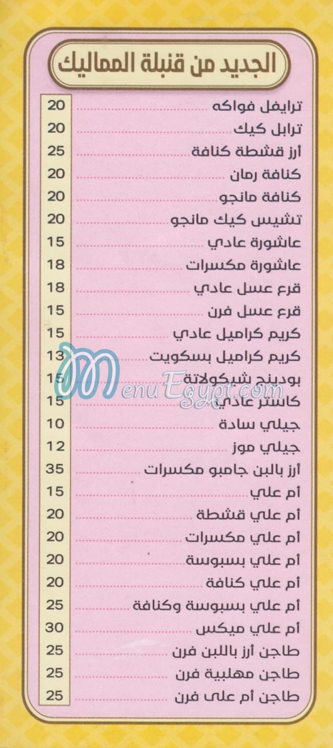 مطعم قنبلة المماليك مصر