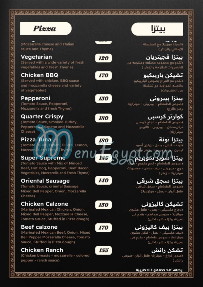 منيو كورتر مليون