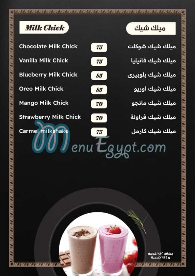 منيو كورتر مليون مصر 4