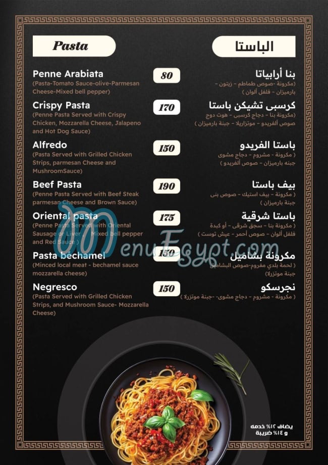 مطعم كورتر مليون مصر