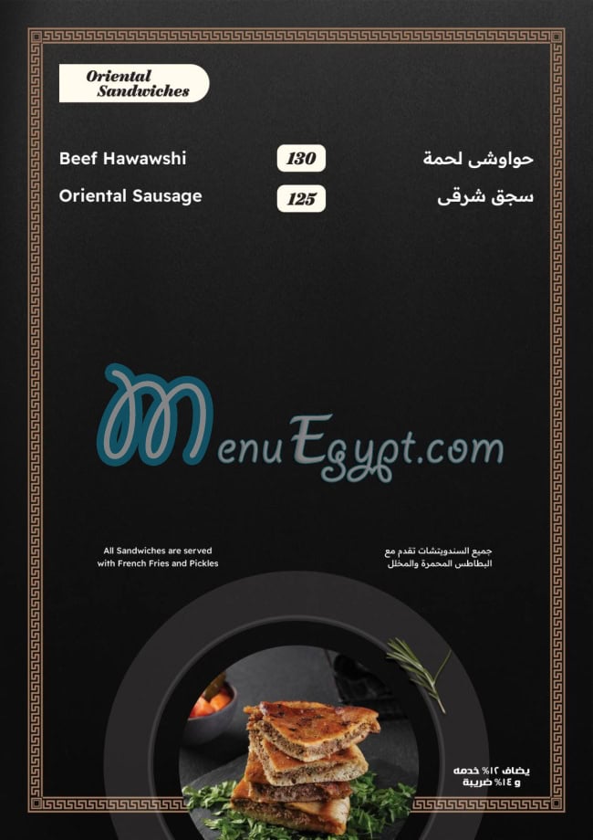 كورتر مليون منيو