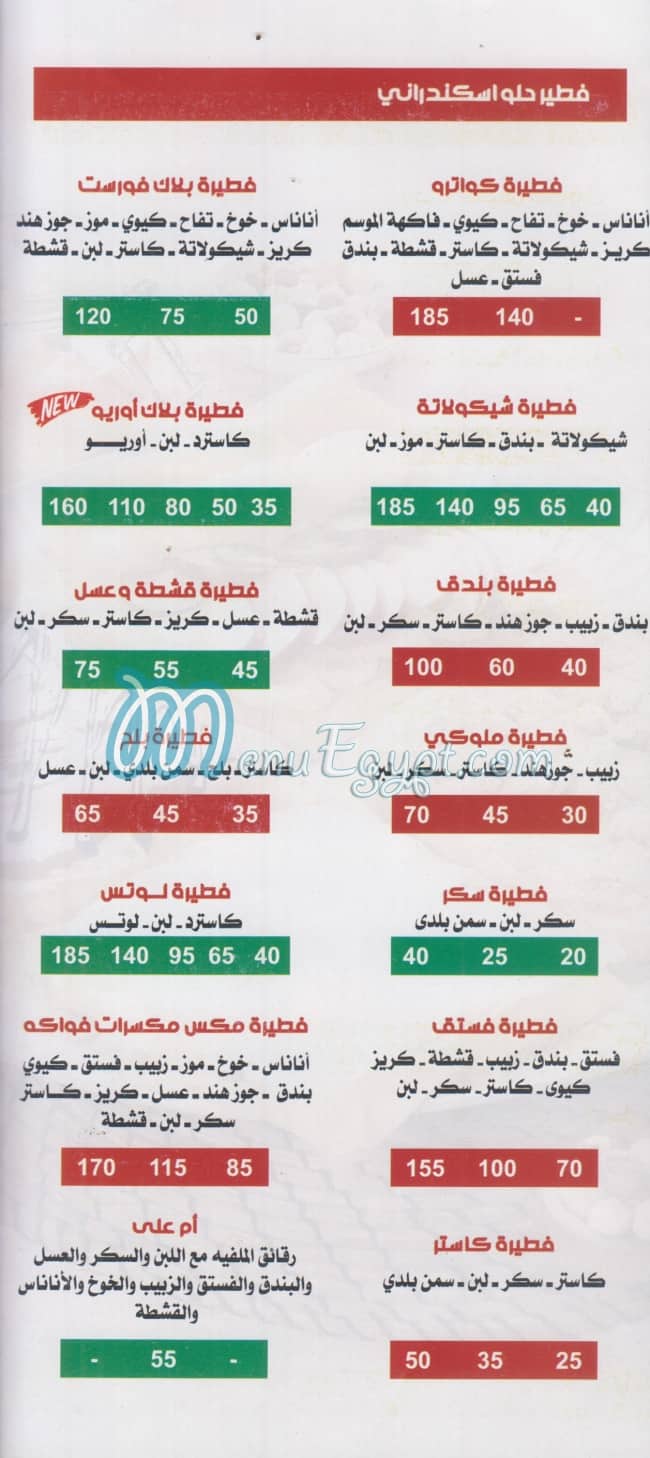 كواترو بي مصر منيو بالعربى