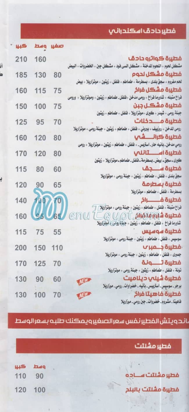 كواترو بي مصر الخط الساخن