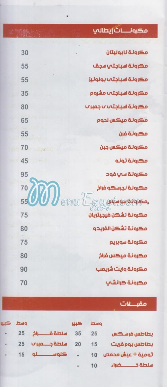 كواترو بي منيو