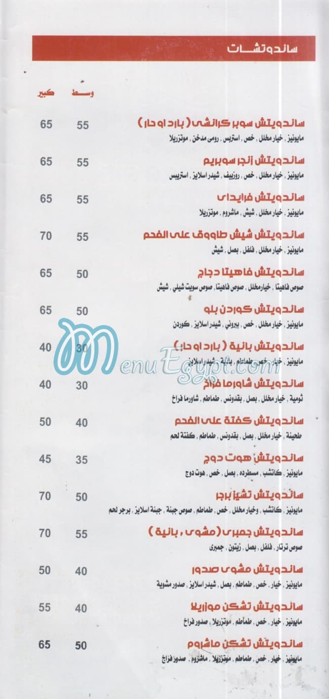رقم كواترو بي مصر