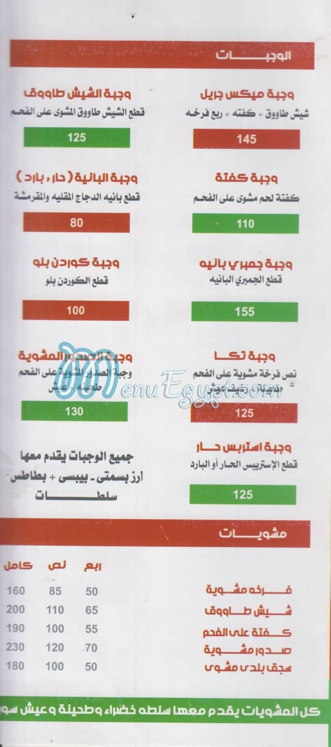 كواترو بي مصر