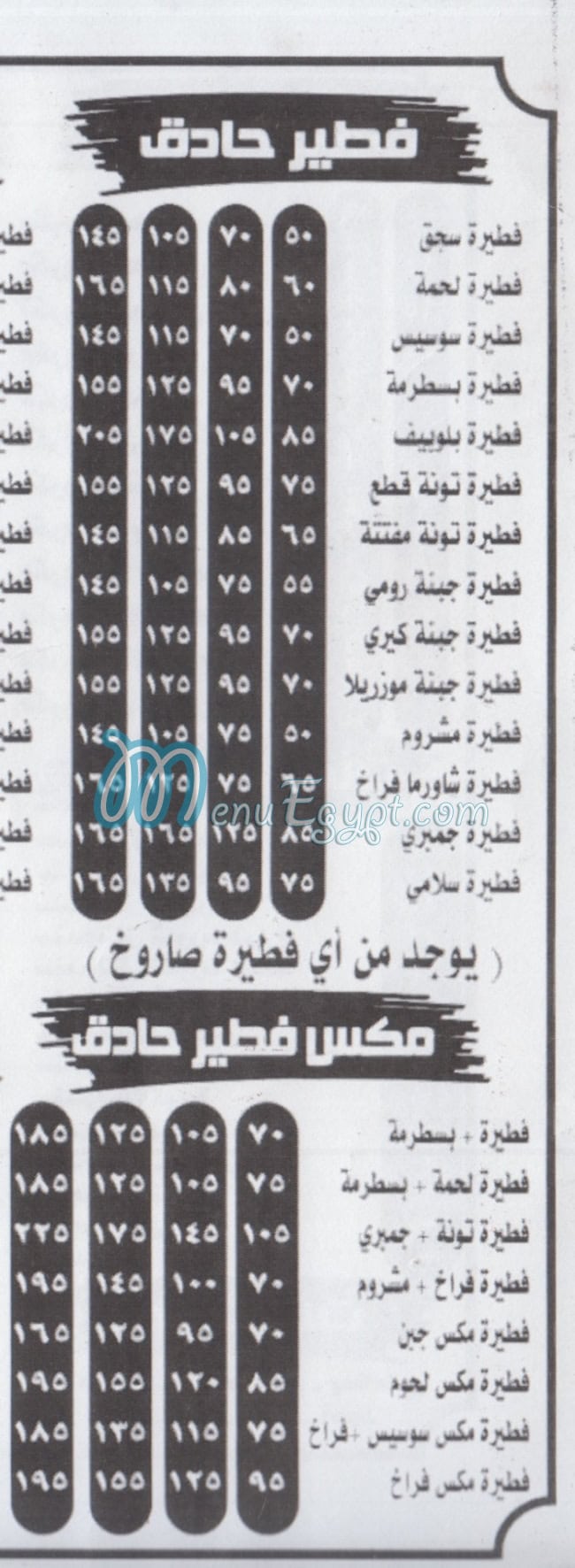 منيو كواترو