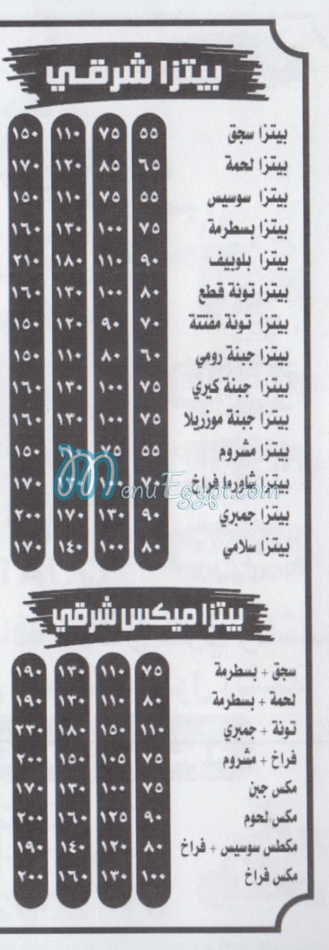 مطعم كواترو مصر