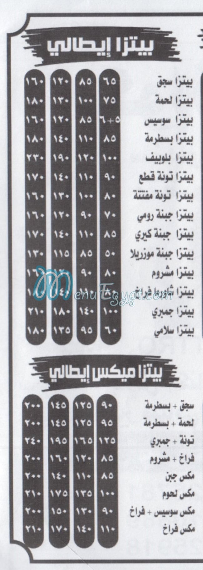 كواترو مصر منيو بالعربى
