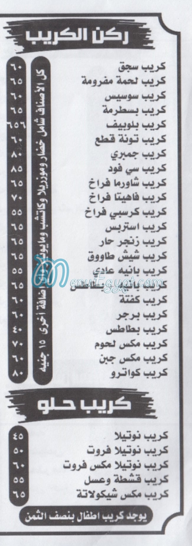 كواترو مصر الخط الساخن