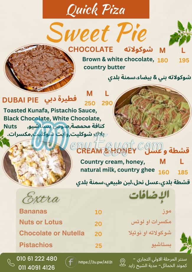 Quick pizza Al-Khamayel menu