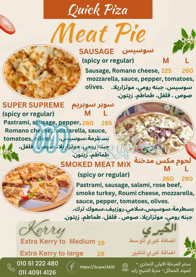 Quick pizza Al-Khamayel menu Egypt 3