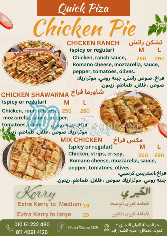 Quick pizza Al-Khamayel menu Egypt 4