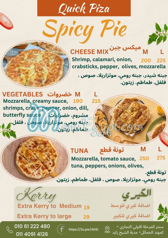 Quick pizza Al-Khamayel menu Egypt 5