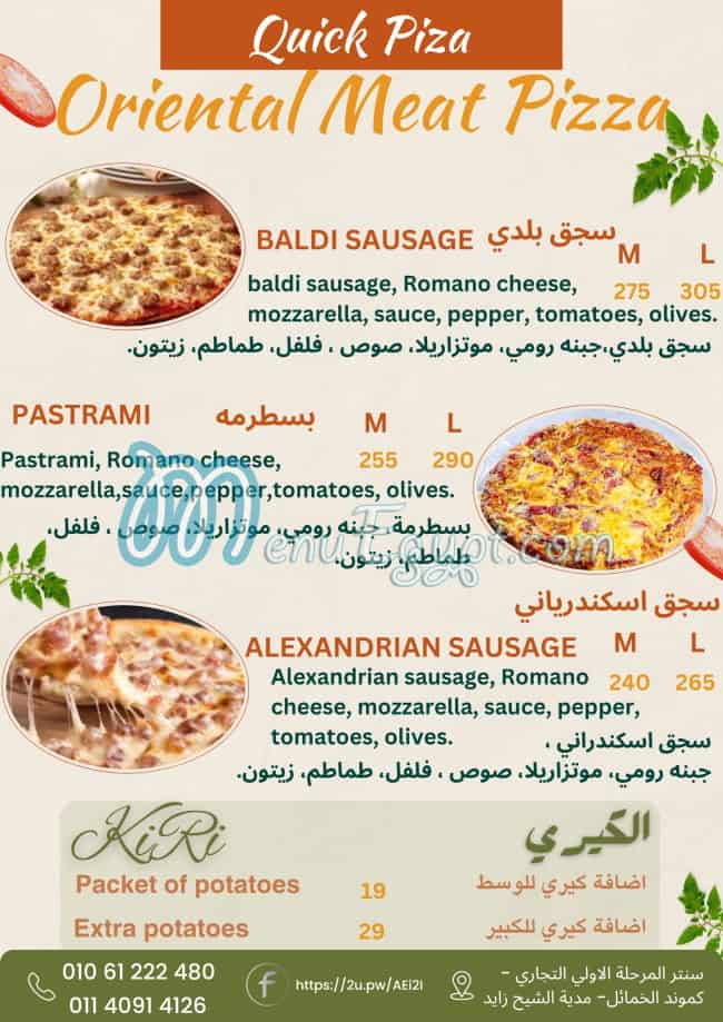 Quick pizza Al-Khamayel menu Egypt 6