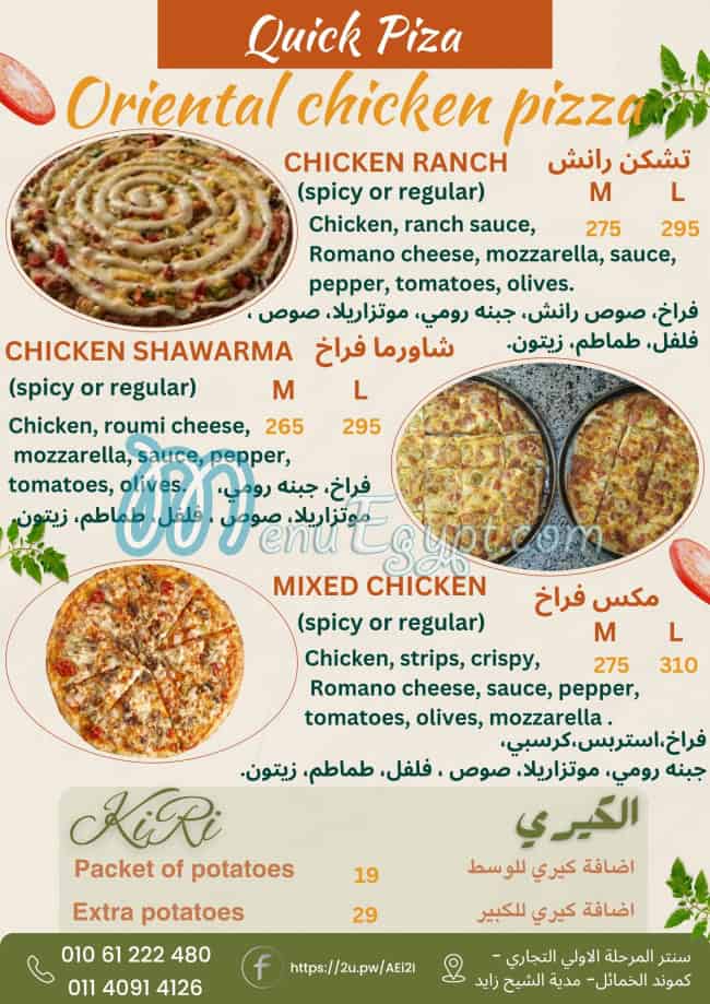 Quick pizza Al-Khamayel menu Egypt 8