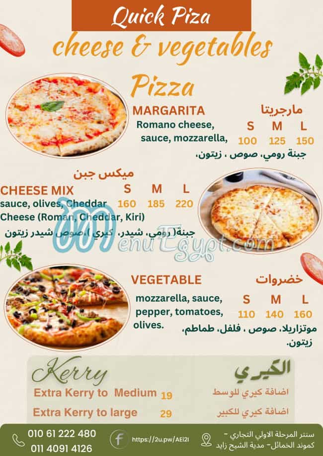 Quick pizza Al-Khamayel menu Egypt 10