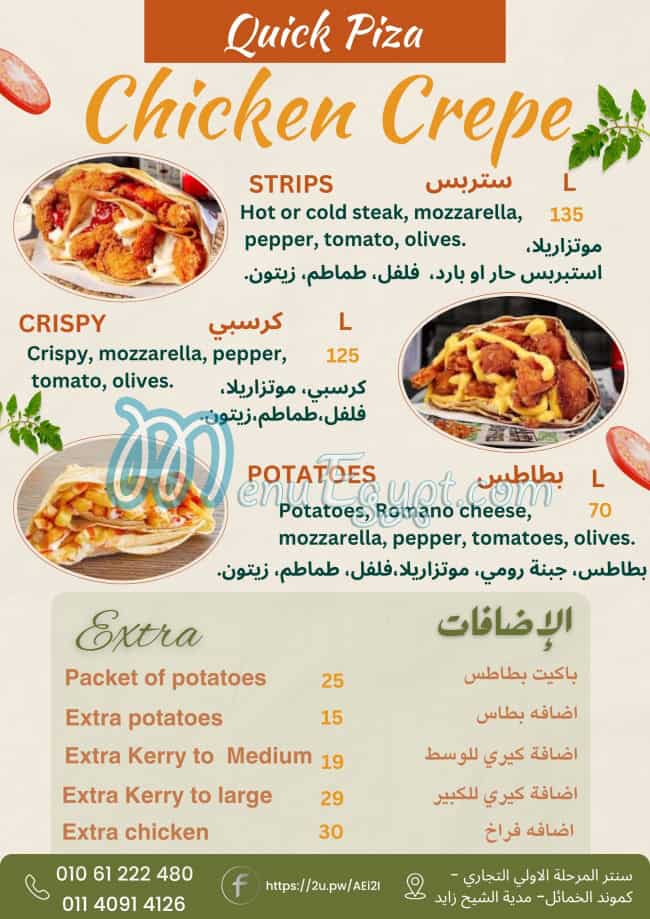 Quick pizza Al-Khamayel menu Egypt