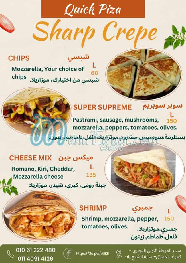 Quick pizza Al-Khamayel online menu