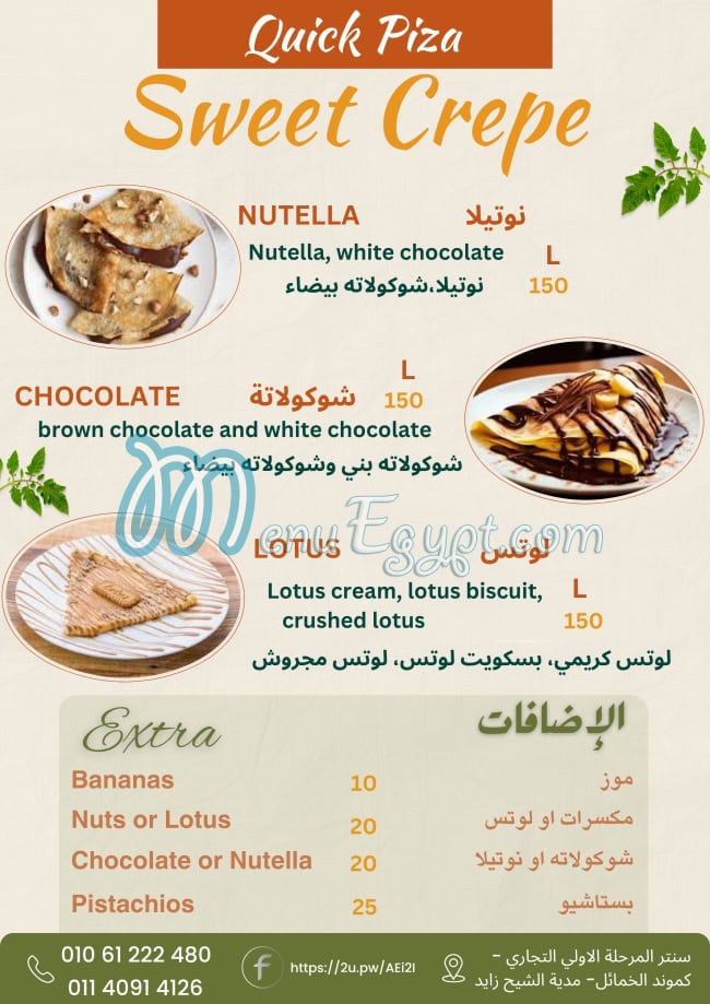 Quick pizza Al-Khamayel menu prices