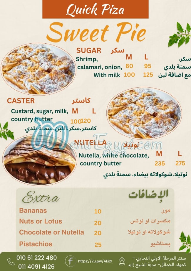 Quick pizza Al-Khamayel menu Egypt 1