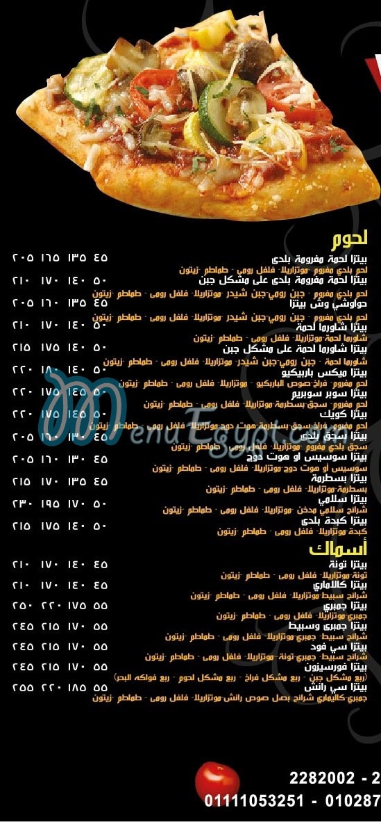 Quick Pizza menu Egypt