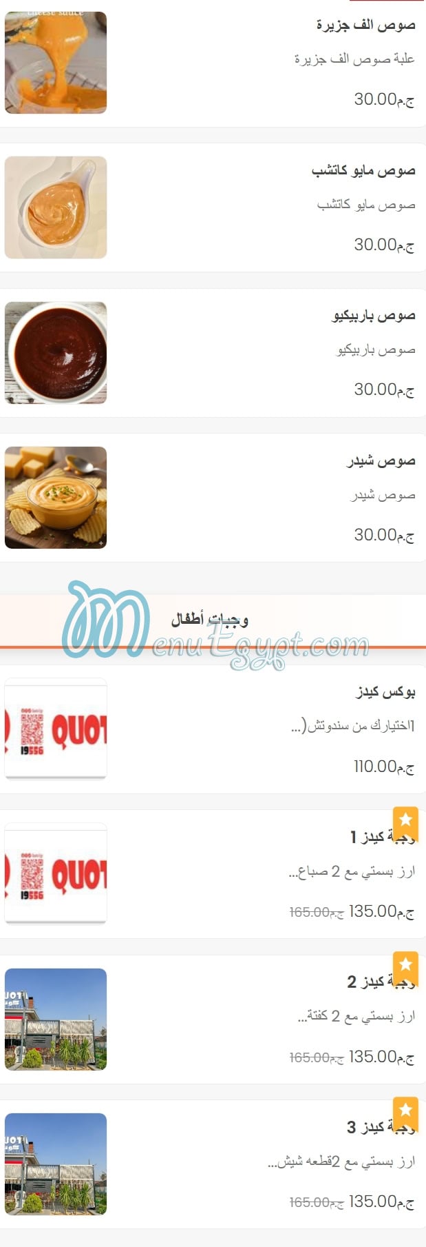 Quota menu Egypt 7