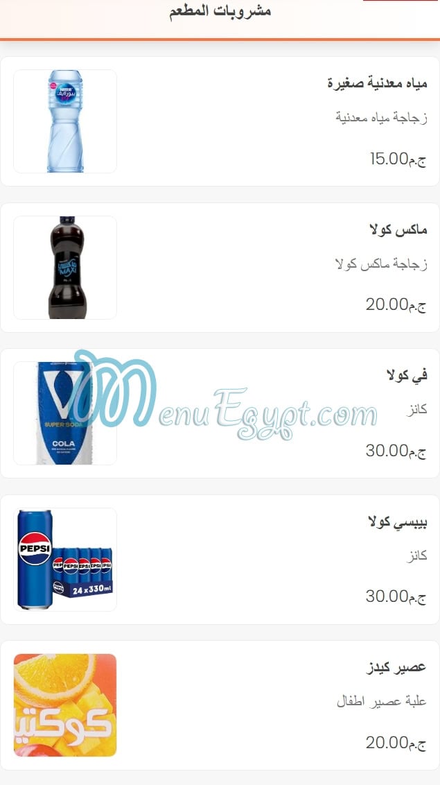 Quota menu Egypt 8