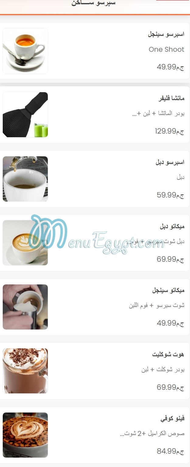 Quota menu Egypt 9
