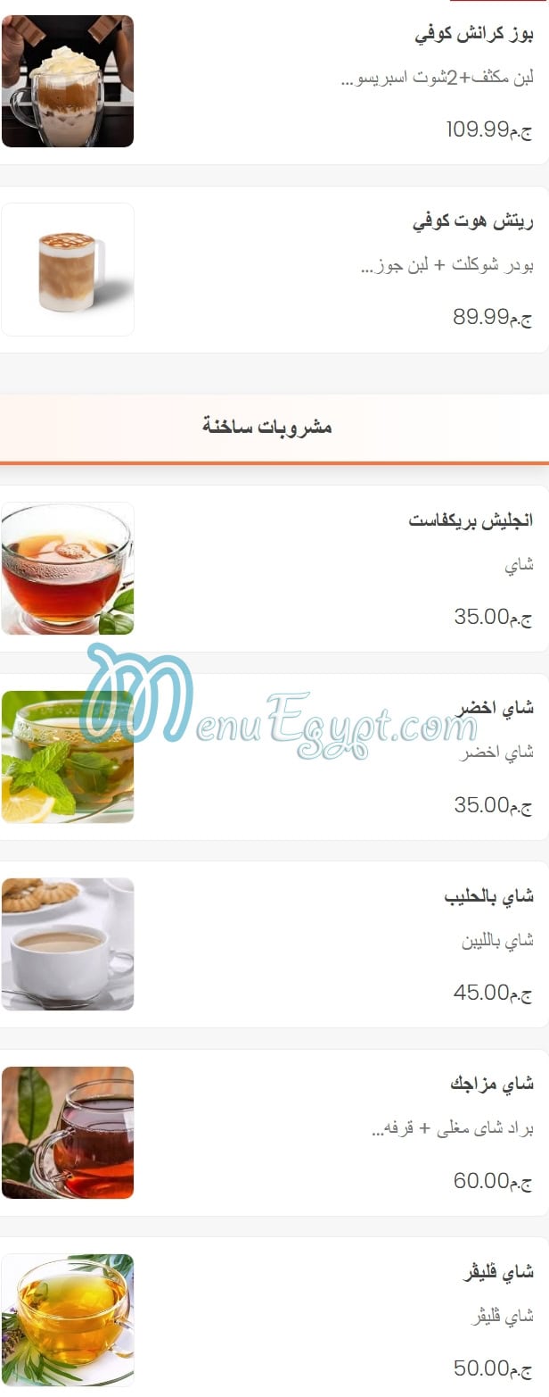 Quota menu Egypt 11