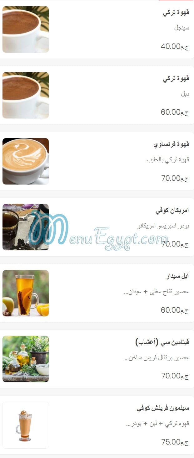 Quota menu Egypt 12