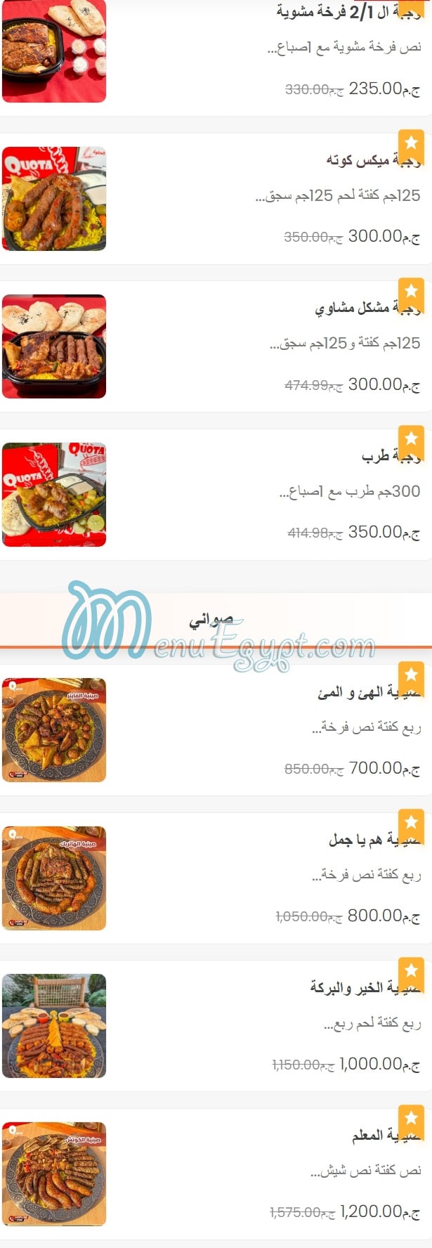 Quota menu prices