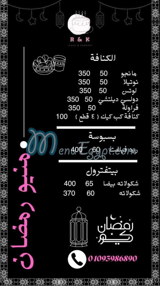 منيو ار اند كي مصر