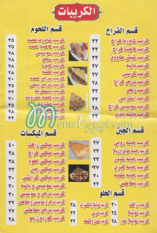 منيو رأفت   فيصل مصر