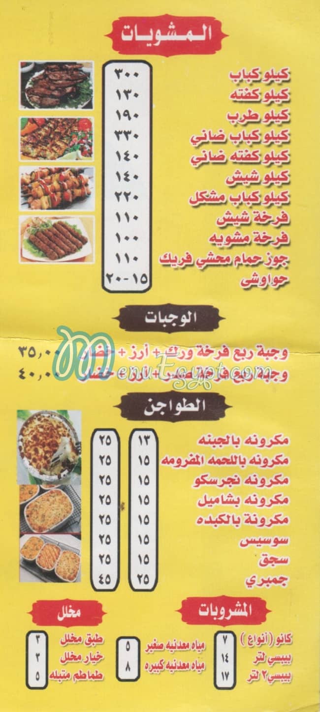 رأفت   فيصل مصر الخط الساخن