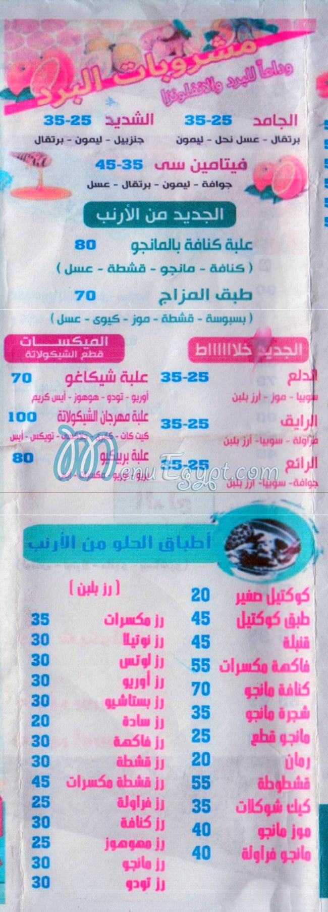 Rabbit Juice menu