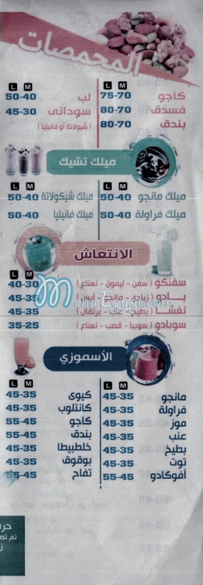 Rabbit Juice menu Egypt