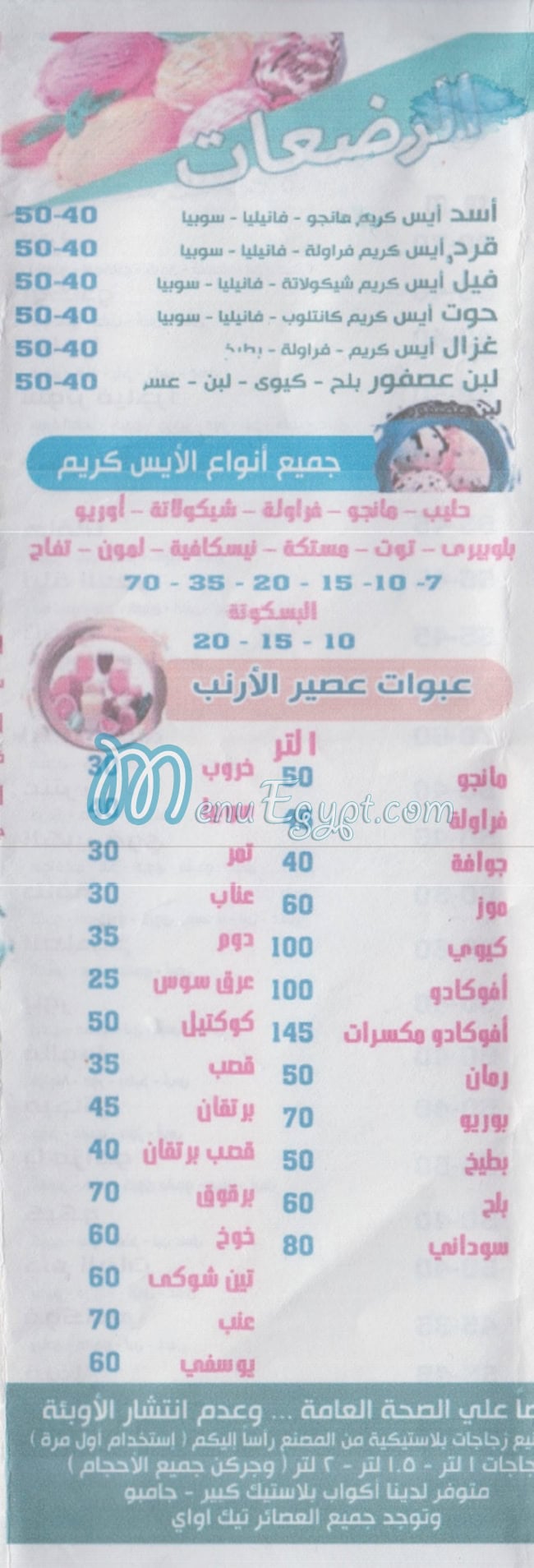 Rabbit Juice egypt