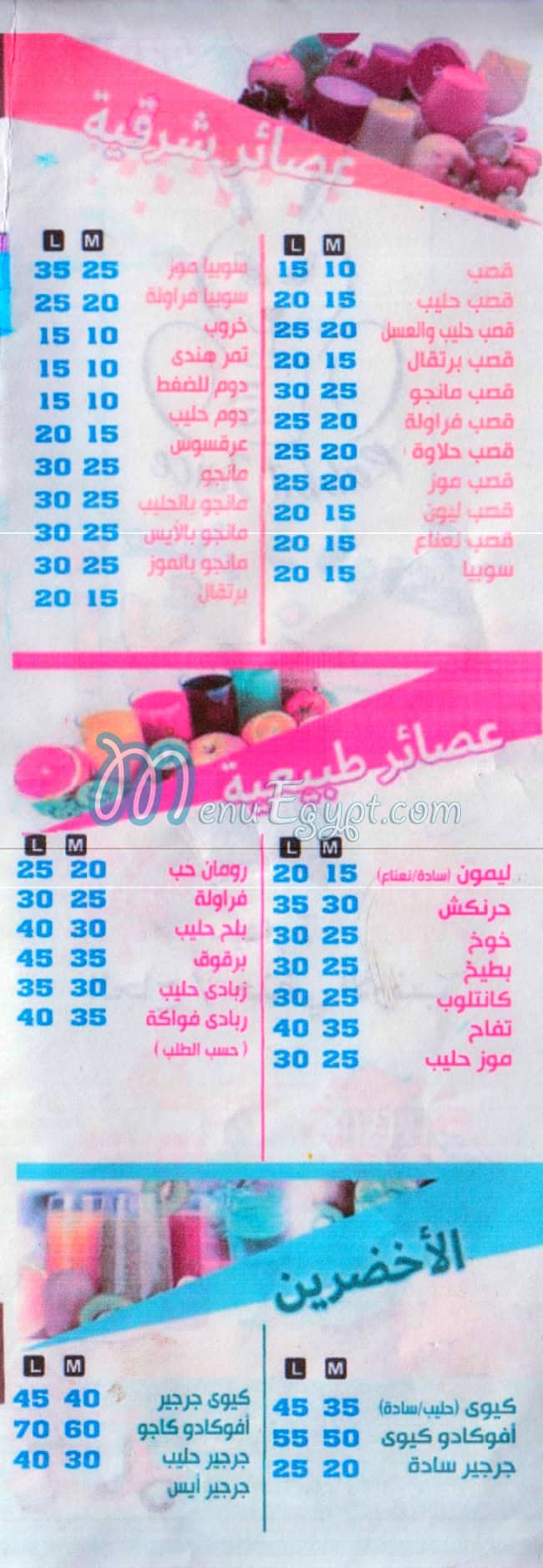 Rabbit Juice online menu