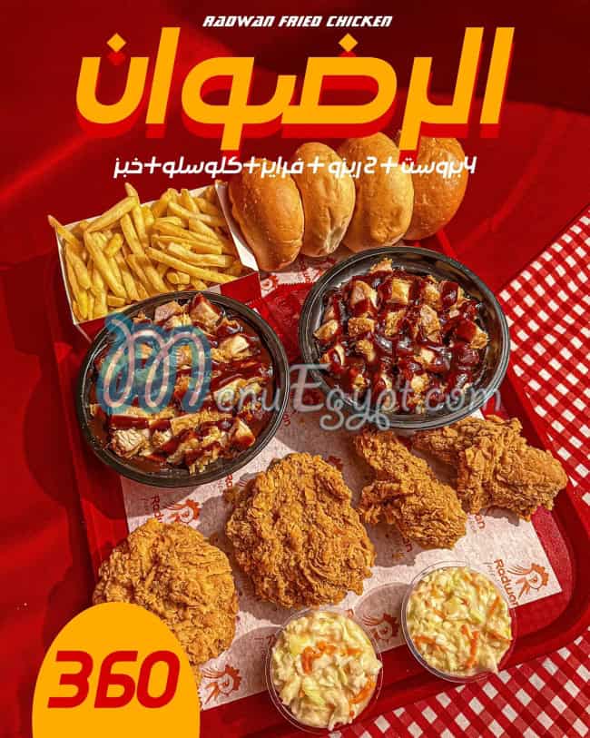 منيو رضوان مصر 3