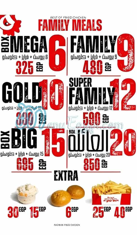 منيو رضوان مصر 7