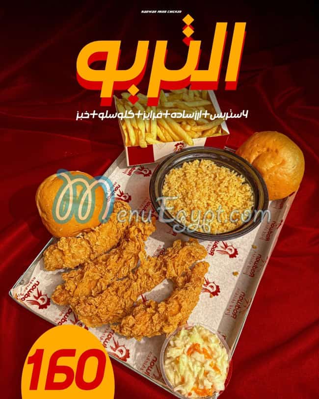رضوان مصر الخط الساخن