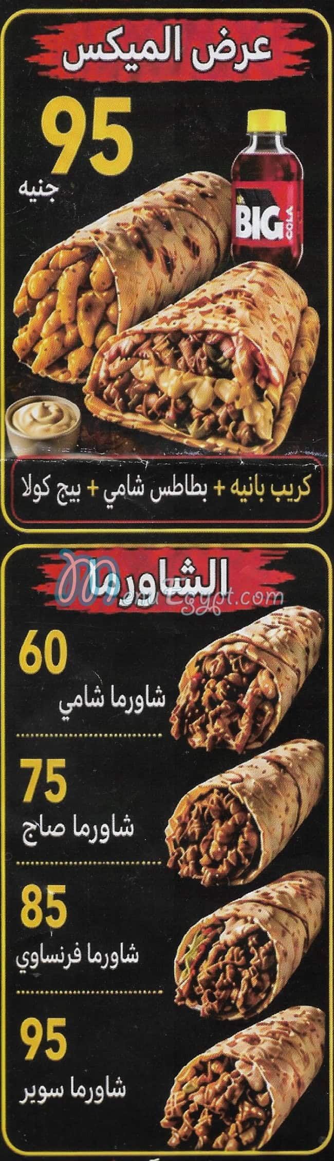 رضوان السوري مصر الخط الساخن
