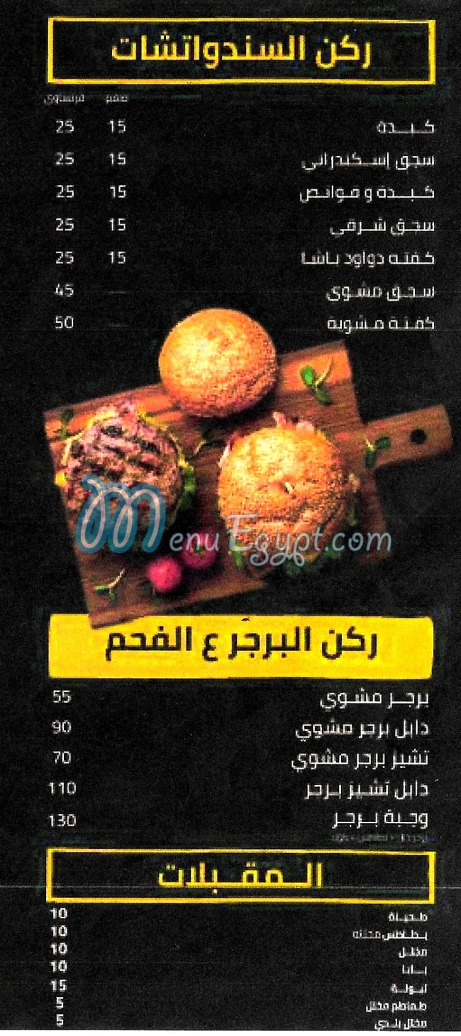 منيو مطعم راضي مصر