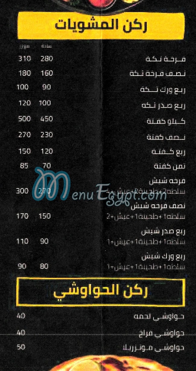 مطعم مطعم راضي مصر