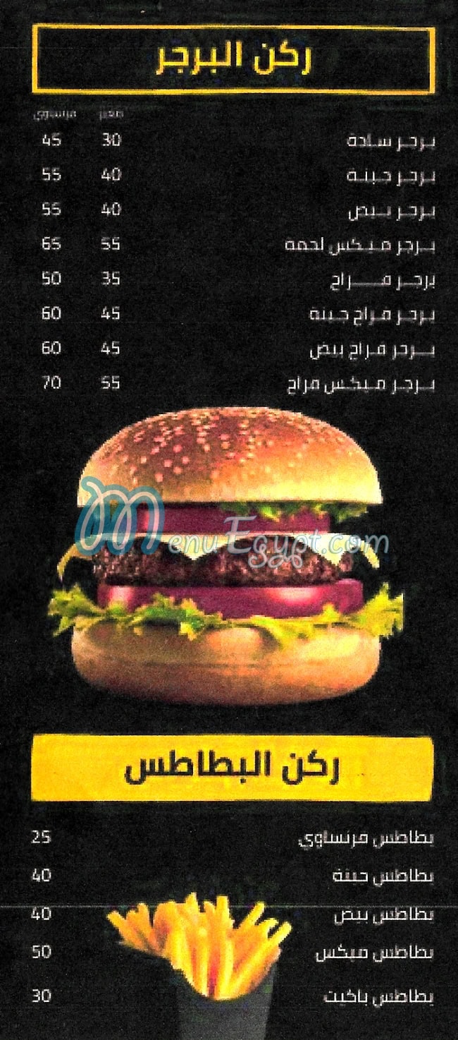 مطعم راضي مصر منيو بالعربى