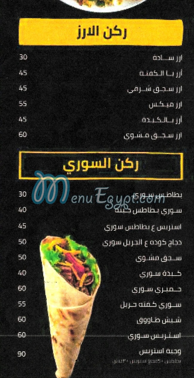 مطعم راضي مصر الخط الساخن