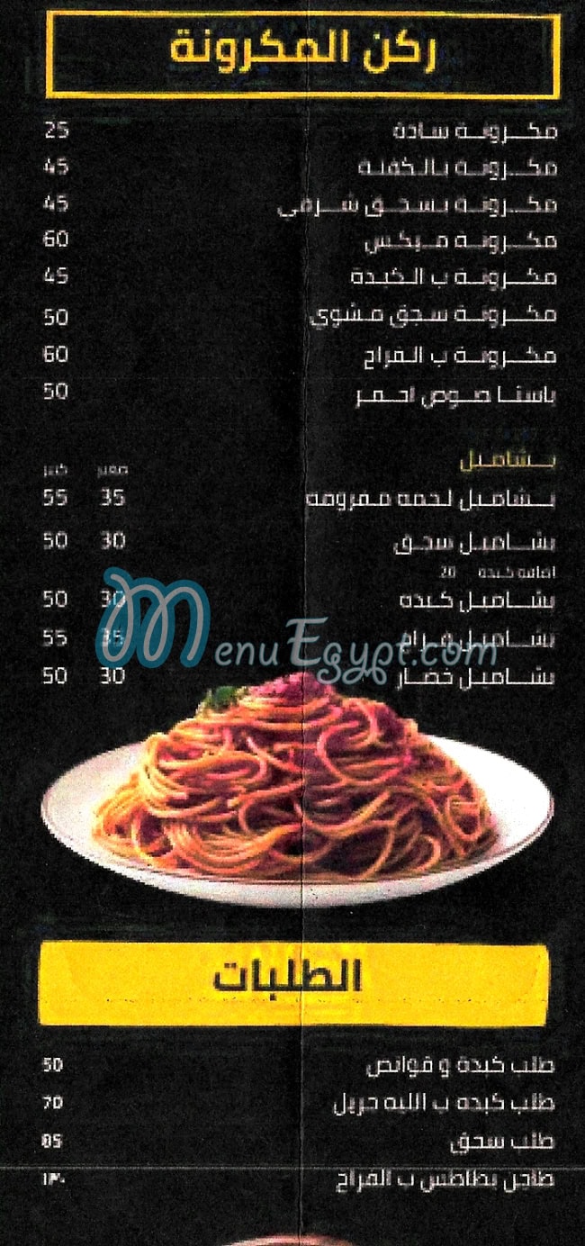 مطعم راضي منيو
